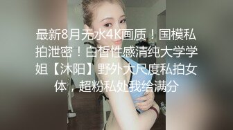 爆乳肥臀高三学妹，没几次性爱经历-敏感-老公