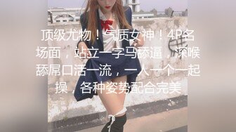 【重弹】顶级约啪大神【dulianmaomao】，32岁离异少妇，家中约炮吊起来操，操的欲仙欲死，一般男人搞不定