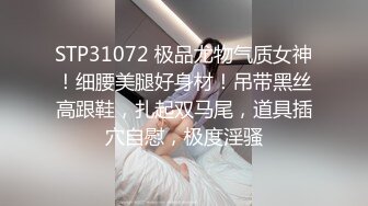 沉迷男模会馆-巨乳少妇淫欲解放❤️老公不管？男模会馆