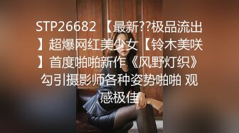 STP26682 【最新??极品流出】超爆网红美少女【铃木美咲】首度啪啪新作《风野灯织》勾引摄影师各种姿势啪啪 观感极佳