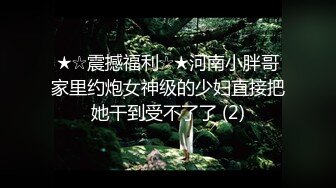 极品蜜汁白虎神鲍▌娜娜▌超淫调教《捆绑束缚》 玩弄女神淫臀蜜穴  爆肏内射~1