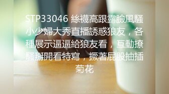 打扮蠻時尚的小騷貨一晚被幹了三次從沙發到床上～03