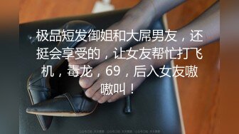 D在杭州】私拍，露出啪啪开盲盒道具测试 (2)