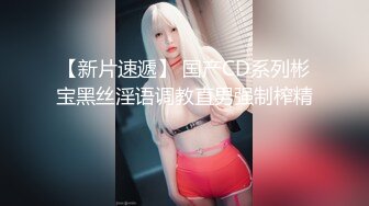 【新片速遞 】 高端泄密流出火爆全网泡良达人金先生❤️与93年奶茶妹妹金贤雅厮混激情做爱