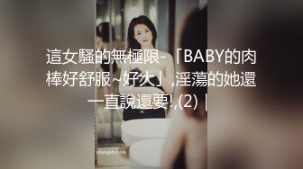 《开发探索》170CM顶级外围女神，美腿长裙坐身上揉胸