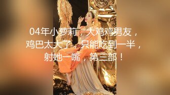 极品高端流出专约女神土豪级大神 约炮高颜值车模莉莉