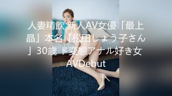 【铂金级??推荐】超可爱美少女〖酸猫妹妹〗最新臻品-在艺术与情色之间 运用身体作画的女孩 附隐藏版 高清720P原版