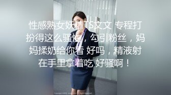 魔鬼身材性感美女：饱满的大胸，修长的身材，真的是超绝了，看得下体无法忍