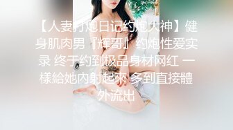 美女健身教练叫了个OL朋友约了小哥哥到宾馆搞双飞 小伙子性福得快精尽人亡了 全程露脸