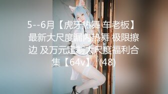 宅男女神，推特可欲可甜，萌萌哒福利姬【GYCJami】福利，各种制服啪啪，3P，年龄虽轻但母狗属性拉满