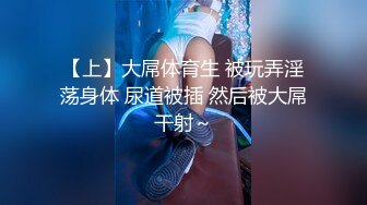 【新片速遞】D罩杯小姐姐，女同激情，一对豪乳又大又软，穿戴假屌翘起屁股口交，揉搓骚穴，女女舌吻