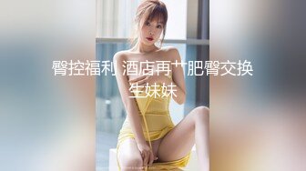 2024举牌定制，邻家乖乖女眼镜妹【小芸】高价私拍，露出道具紫薇丝足吃鸡爪弹足交啪啪野战花样真挺多1