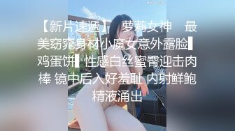 广州多人群交淫乱实拍,无套嗨操已婚骚浪狗,满屋充满着rush味和精液味,场面火热刺激