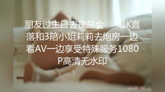 【爆挺豪乳❤️性爱泄密】强上了做服务的技师 还威胁敢BJ就把视频发出去 无套爆操射一身好爽 高清1080P原版无水印