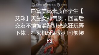 【美乳嫩穴❤️视觉盛宴】爽死啦～ 嘤嘤嘤！ 快要被干坏啦！爱死这个姿势啦～ 视觉冲击感好强！性感骚货被猛操