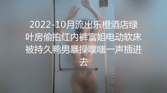 2022-10月流出乐橙酒店绿叶房偷拍红内裤富姐电动软床被持久鸭男暴操噗嗤一声插进去