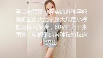 ⭐超美女神首次操逼！【奶白大白兔】美腿翘臀 无套爆干内射~