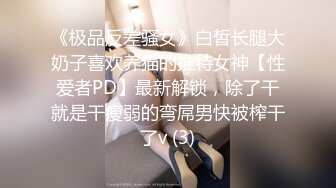 顶级网红『性瘾患者小姨妈』顶级反差婊只想操粉巨乳蜂腰蜜桃臀 内射篇 高清1080P原版 (4)