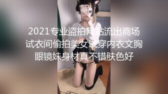 深夜冒死趴窗偷拍刚下夜班的少妇洗澡