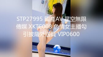 STP26669 ?会所首发? 星空传媒 XK8129 女大学生兼职模特▌香菱 ▌惨遭强奸 情趣新娘被肏淫水横流 潺潺溢出淫靡白浆