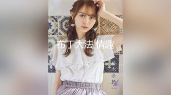 超级PUA大神真实约炮，91推特大神【LOVELOL】上海赴约3P反差眼镜美少女，长得身材娇小想不到这么耐肏