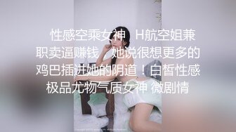  超颜值女神 顶级反差白富美Cncmeng古装美人观音坐莲 外人眼中的女神，被当成妓女一样狠狠羞辱