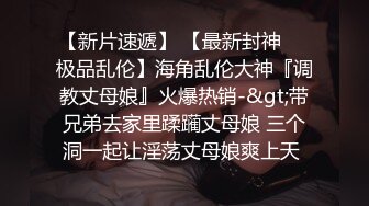 【小朋友呢呢】可爱眼镜学生妹，校花反差婊，极品，粉嫩多汁，水汪汪的蝴蝶逼 (2)