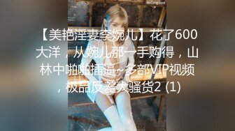 ★☆《女神嫩妹足交控必备》★☆最新666元电报群福利~珠海美腿玉足小姐姐推特网红LISA私拍完~龟责榨精裸足丝袜推油精射《女神嫩妹足交控必备》最新666元电报群福利~珠海美腿玉足小姐姐推特网红LISA私拍完~龟责榨精裸足丝袜推油精射  (6)