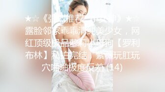 人间极品 妹子 有颜有料 可欲可纯 得此一女 夫复何求