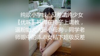 自录无水~白嫩学妹~P2【玩弄闺蜜舍友】粉嫩鲍鱼~爆操粉穴~道具抠逼喷水【33V】 (5)