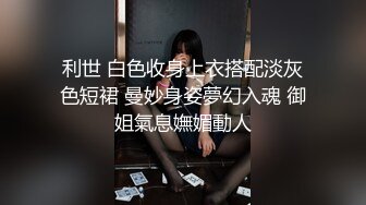 前女友自嗨出浆