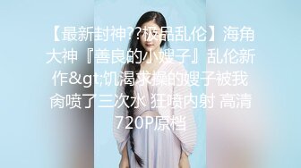 9/18最新 小情侣再出租屋肆意玩弄模特女友啪啪做爱VIP1196