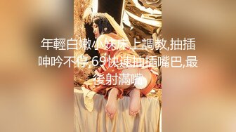 麻豆传媒【MDSR0001-3】妖女榨汁 篇章三双妖萝莉的争食