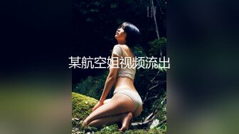 情色主播 宝儿～～