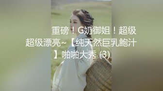 极品网红美少女『软萌萝莉小仙』破黑丝高跟丁字裤 撅屁股尿尿 黄瓜玩双洞喷水