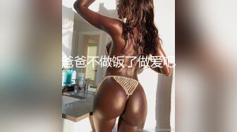 【重磅首发】360未流出极品台 眼镜男与女友的浓密爱爱