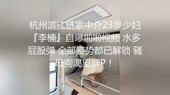 【撸点极高】九分超高颜值19岁美少女，偶像明星级别颜值 吊打各路网红，一等一粉嫩的鲍鱼，最佳撸管小视频 (2)