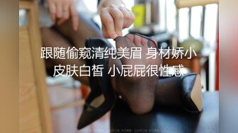 【清纯主播】FC2最新录制极品可爱小姐姐，鲍鱼肥美，PP圆润