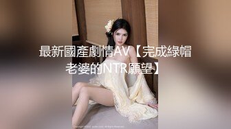 ❤️绿奴NTR淫妻❤️淫妻博主『roxy』亲眼看着自己老婆的逼变成别人鸡巴的形状亲自开车送老婆去挨操绿奴的福音2