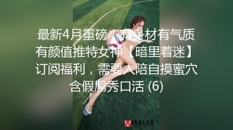   高端外围女探花阿枪酒店约炮偷拍 纯天然小姐姐换装女仆情趣内衣初恋体验