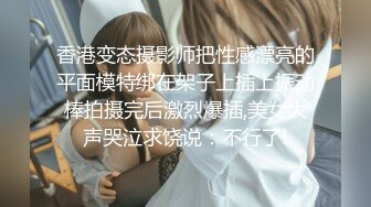 《绝版资源✅收藏分享》衣食无忧华裔千金Amelia Wang行为艺术下海✅被生猛爆肏蹂躏强颜欢笑！仅此三部