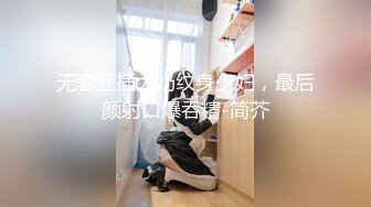 高能预警！极品身材颜值巅峰比女人还女人美丽T娘【李志贤】私拍，被直男爆肏到起飞