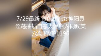 【新片速遞】   170CM九头身！模特身材网红女神！白纱蒙眼超性感，大黑牛振动棒齐上阵，爽翻白浆四溅，极度诱惑