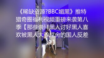  小哥酒店约炮大奶子美女同事换上情趣套装各种姿势啪啪啪完美露脸