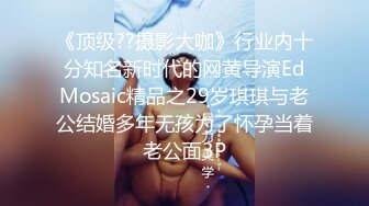 ?软萌甜美少女?反差jk妹外表纯洁可爱 美乳翘臀淫语妹妹 穿白色长袜 doi 据说穿着白棉袜do更容易高潮 可以试试