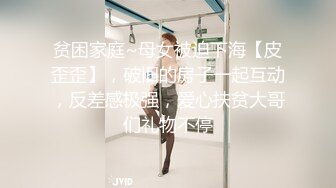 别墅里的淫乱，男人的梦想，【户外挑战者】土豪哥，玩转西方长腿女神4P，无套内射，有个剖腹产的小少妇