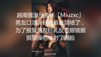 ★☆福利分享☆★眼镜大奶美女 跑阳台边抽烟边摸逼减乏被发现 只能惩罚她 女上位无套输出 内射