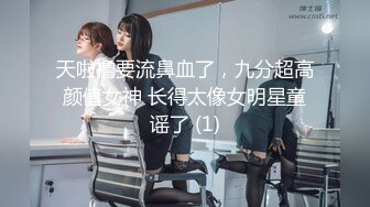 Ria 久留美在她轻薄的角色扮演中被带到她的膝盖上。