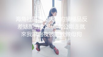 反差婊骚楠楠穿空姐制服被操