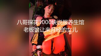   鸭哥只搞嫩妹胸前满纹身顶级女神  腰细坚挺美乳大长腿  简直完美张开腿一顿舔  后入猛操&nb